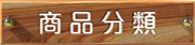 Category